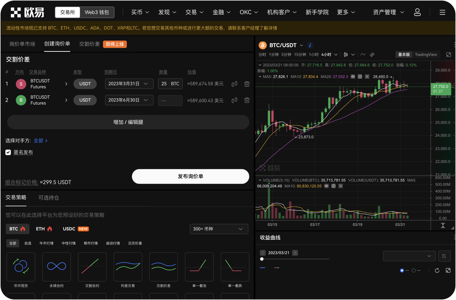 交易所误发资产怎么办